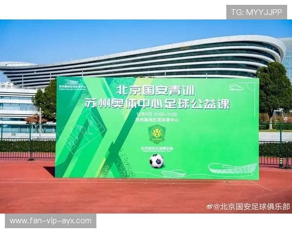 足球俱乐部在青训中实施未成年信息保护与数据安全制度,青少年足球俱乐部简介 足球俱乐部在青训中实施未成年信息保护与数据安全制度,青少年足球俱乐部简介